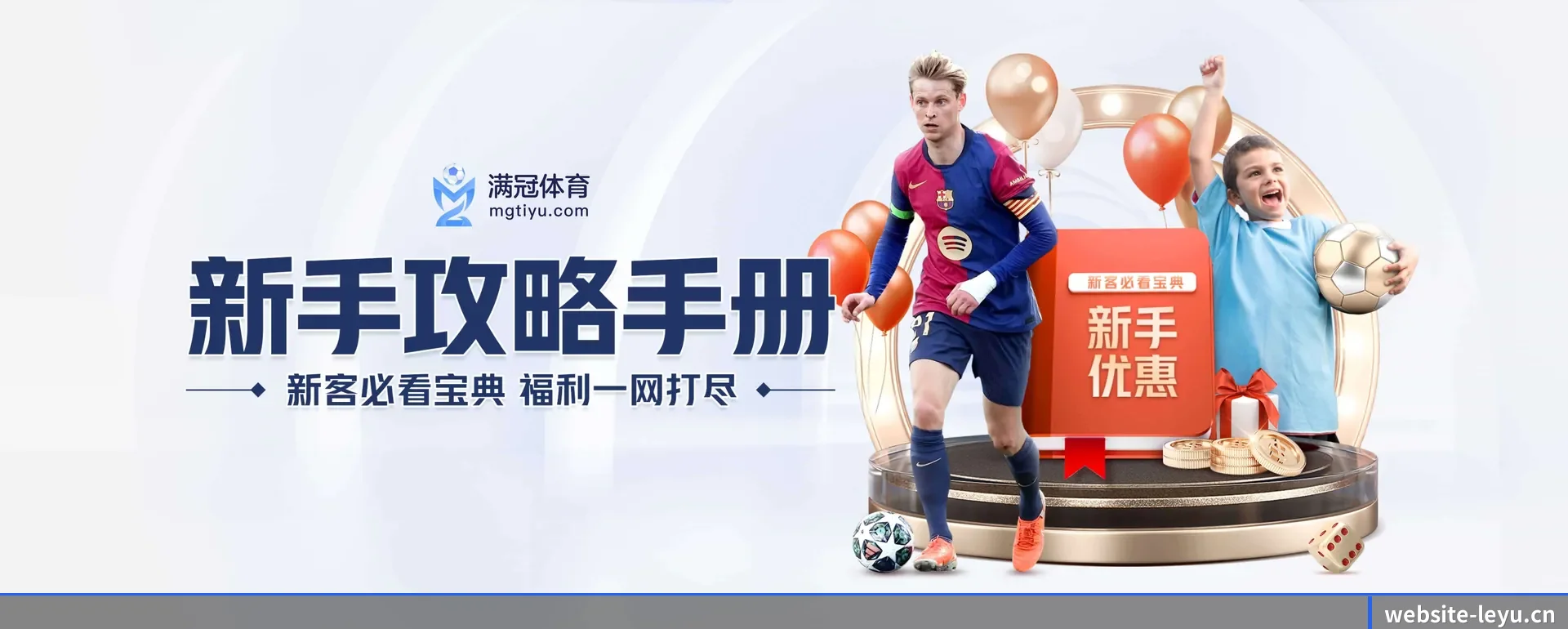 乐鱼体育（LEYU SPORTS）官方网站 APP 界面