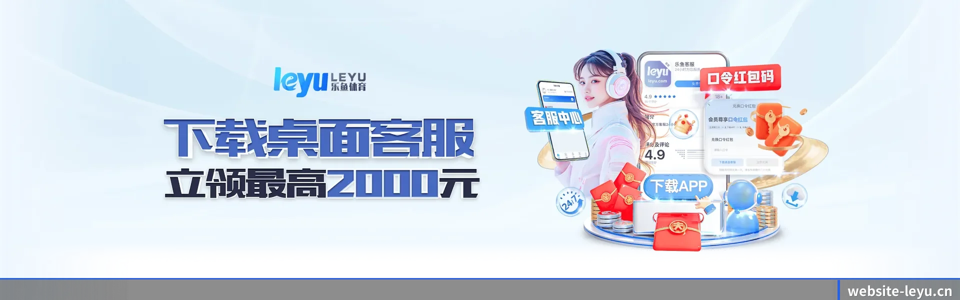 乐鱼体育（LEYU SPORTS）官方网站 APP